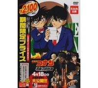 Detective Conan: the Confrontat