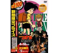 Detective Conan: the Girl from