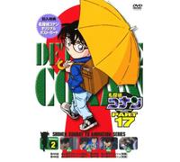 Detective Konan Part 17 Vol. 2
