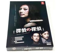 Detective Versus Detectives 探偵の探偵(1 - 13 estremità) ~ Tutte le regioni ~ Nuov...