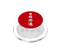 Determinazione Obiettivo Fisso Grafica Kanji Giappo PopSockets PopGrip per MagSafe