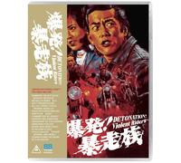 Detonation Violent Riders (Blu-ray)