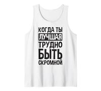 Detti Russi in Russo per Le Ragazze dalla Russia per I Russi Canotta