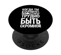 Detti Russi In Russo Per Le Ragazze Dalla Russia Per I Russi PopSockets PopGrip Adesivo