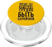 Detti Russi In Russo Per Le Ragazze Dalla Russia Per I Russi PopSockets PopGrip per MagSafe