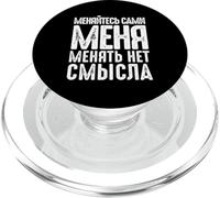 Detto Cirillico Russo In Lingua Russa Divertente Russo PopSockets PopGrip per MagSafe