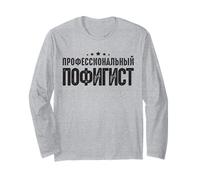 Detto Professionale della serenità in Russo per I Russi Maglia a Manica