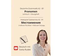 Deutsche Grammatik A2-B1. Pronomen. Немецкая грамматика А2 - В1. Местоимения: Lehrbuch + Übungsheft. Учебное пособие + Рабочая тетрадь