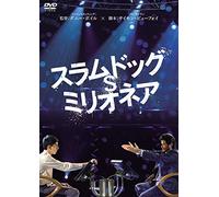 Dev Patel - Slumdog Millionaire [Edizione: Giappone]