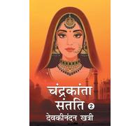 Devakinandan Khatri Chandrakanta Santati- 2 (Tascabile)