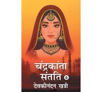 Devakinandan Khatri Chandrakanta Santati- 6 (Tascabile)