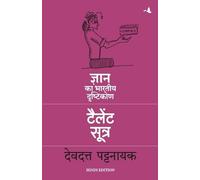 Devdutt Pattanaik Neelam Bhatt Talent Sutra (Tascabile)