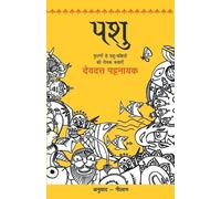 Devdutt Pattanaik Pashu (Tascabile)