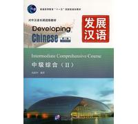 Developing Chinese - Intermediate Comprehensive Course vol.2