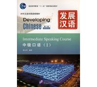 Developing Chinese - Intermediate Speaking Course vol.1