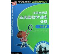 Developing Mathematics: number facts and calculations for 4 and 5 year-old children (Chinese Edition)