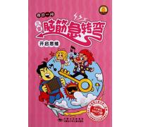 Development of Thinking one question per day (Brain Twisters for Kids) (Chinese Edition)