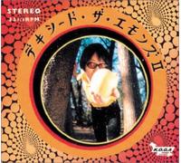 Dexied The Emons 2 [Import]