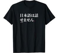 dfft34D Limited Funny Japanese Humor I Don’t Speak Japanese Design T-Shirt S-3XL