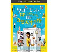 Dhanush - The Extraordinary Journey Of The Fakir [Edizione: Giappone]