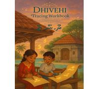Dhivehi Tracing Workbook for Children and Beginners: Learn to Write the Thaana Alphabet with Guided Practice: A complete handwriting workbook for learning the Thaana script used in Dhivehi