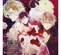DIABOLIK LOVERS CHAOS LINEAGE「BAD HOWLING-惡意共鳴-」
