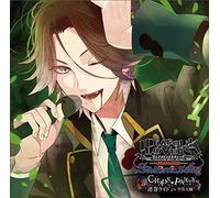 DIABOLIK LOVERS Sadistic Song Vol.3 逆巻ライト CV.平川大輔
