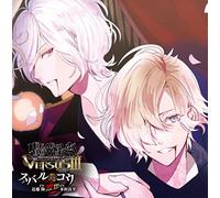 DIABOLIK LOVERS ドS吸血CD VERSUSIII Vol.3 スバルVSコウ CV.近藤 隆/CV.木村良平