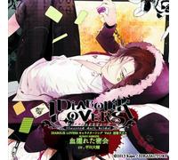 DIABOLIK LOVERS キャラクターソングvol.3 ライト CV.平川大輔
