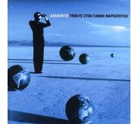 Diafori - Dekaokto / Tribute Ston Yanni Markopoulo