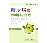 Diagnosing and Treating Diabetes, 3rd Edition (Chinese Edition)