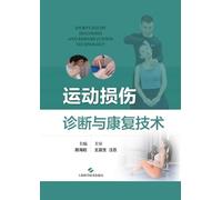 Diagnosis and Rehabilitation Techniques for Sports Injuries/运动损伤诊断与康复技术
