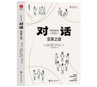 Dialogue: Rediscover The Transforming Power of Conversation (Chinese Edition)