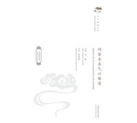 Dialogue with the Dao: Cultivating Authentic Qi (Bilingual Edition)/问答求真气以臻道(汉英对照)