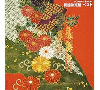 Diamond Best Series - Minyo Ketteiban Best [Import]