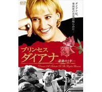 Diana: a Tribute to the People