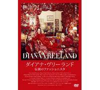 DIANA VREELAND: THE EYE HAS TO