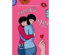 Diario dei miei K-Drama del cuore (Simple version)