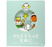 Dick Bruna What Is Christmas? (Tascabile)