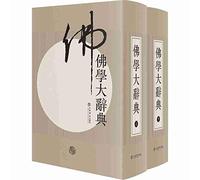 Dictionary of Buddhism (Set 2 Volumes)(Chinese Edition)