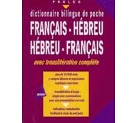 Dictionnaire bilingue de poche Français-Hébreu Hébreu-Français, avec translitération complète: Petit Format 30,000 mots