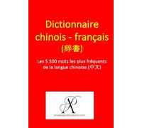 Dictionnaire chinois - français (辞書): Les 5 500 mots les plus fréquents de la langue chinoise (中文)