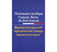 DICTIONNAIRE JURIDIQUE FRANÇAIS - RUSSE: Юридический словарь Французский - Русский