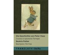 Die Geschichte von Peter Hase / Сказка о кролике Питере: Tranzlaty Deutsch Русский