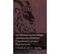 Die Offenbarung des Heiligen Johannes des Göttlichen / Откровението на Свети Йоан Богос&: Tranzlaty Deutsch Български