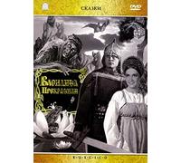 Die schöne Wassilissa (Wasilisa Prekrasnaja) (Vassilisa the Beautiful) [Василиса ... (RUSCICO)