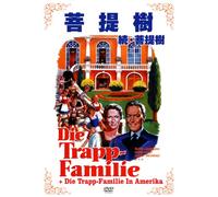 Die Trapp-Familie/die Trapp Fa