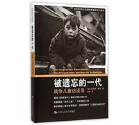 Die Vergessene Generation: Die Kriegskinder Brechen Ihr Schweigen (Chinese Edition)