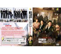 Dietro ogni stella (VOL.1 - 12 End) ~ Tutte le regioni ~ Nuovo ~ Dramma corea...