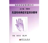 Differential Diagnosis of rheumatic disease symptoms